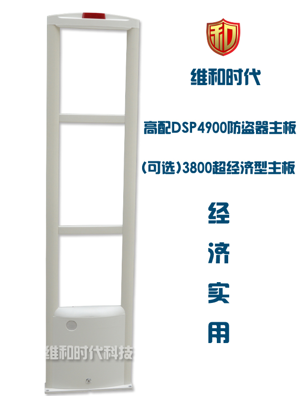 超市商場防盜解決方案：采用超市防盜報警器等設(shè)備